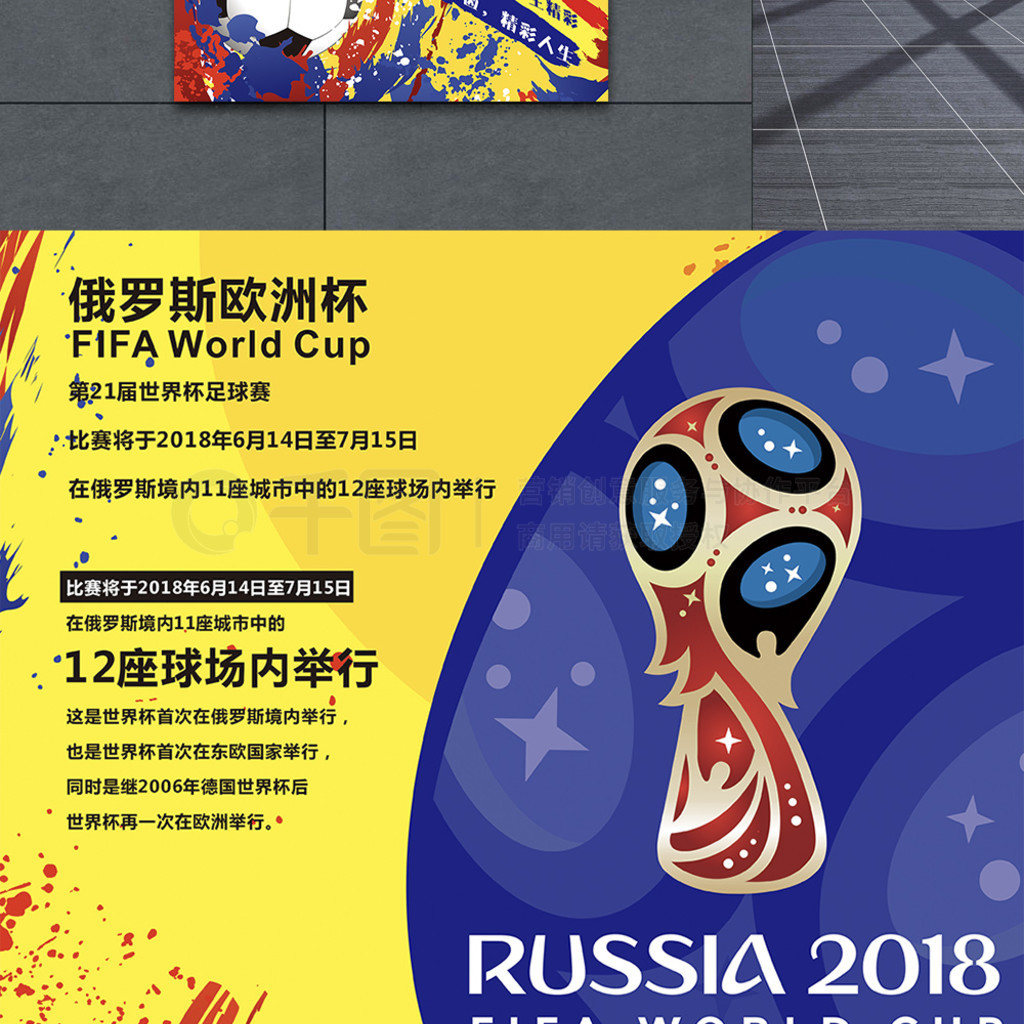 细的赛事