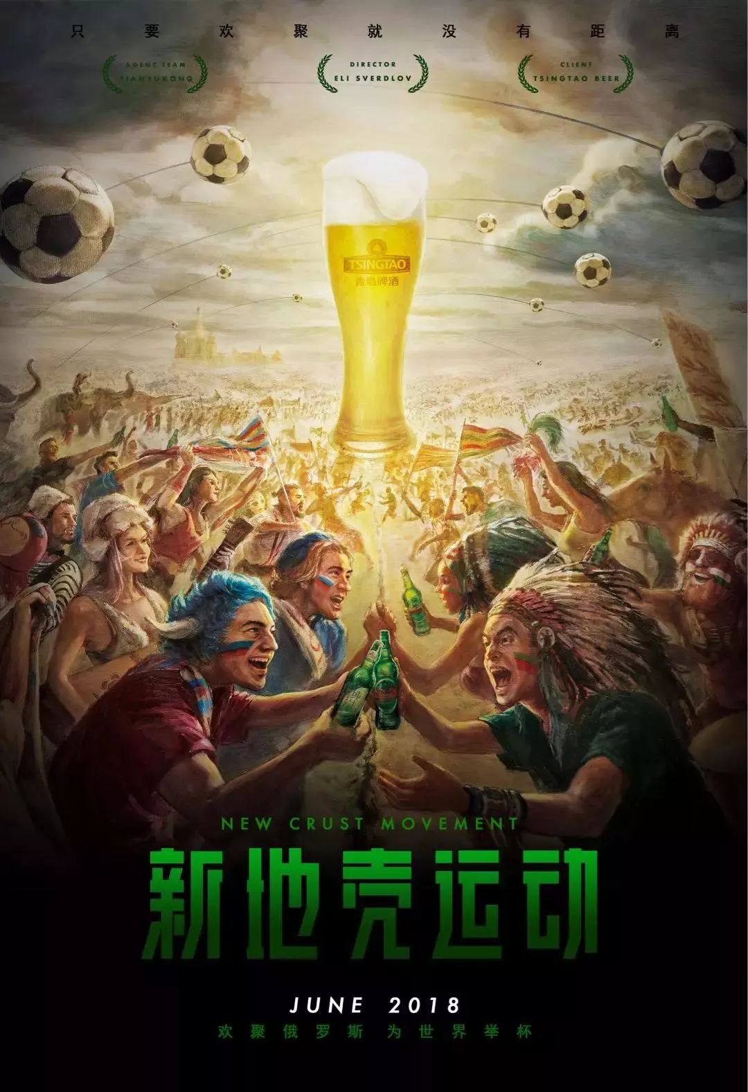裁判在足
